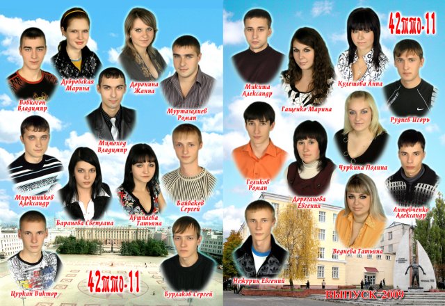 42 ТТО-11 2009г. кл.рук. Ткачев